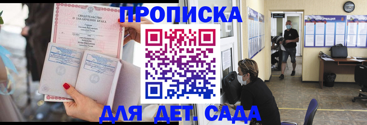 временная регистрация 2025 в Прокопьевске