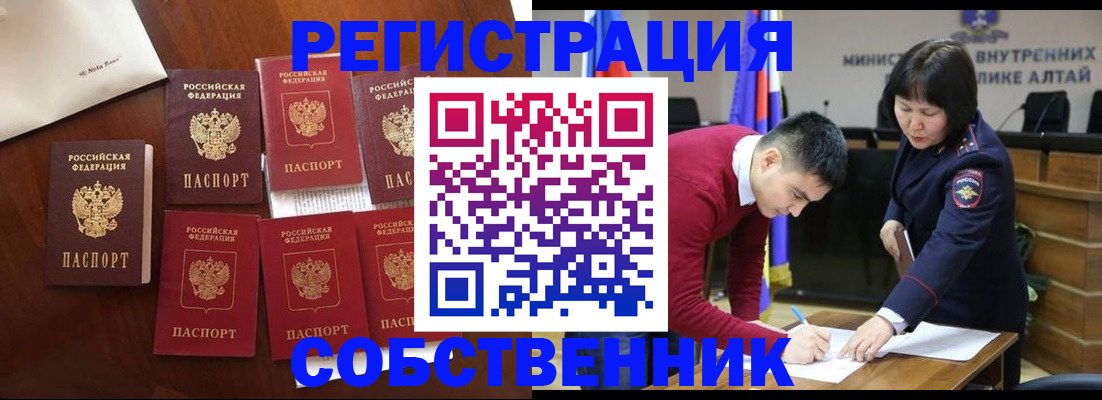 временная регистрация для всех в Прокопьевске