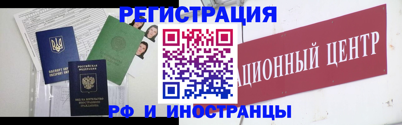временная регистрация в квартире в Прокопьевске