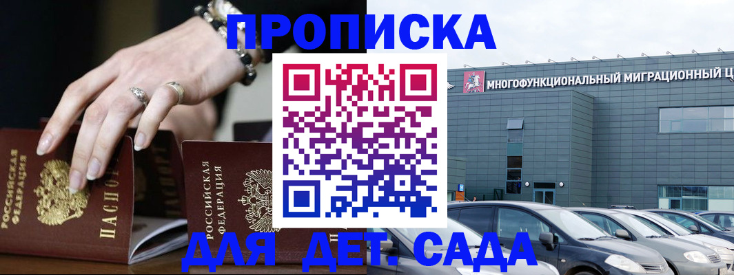 временная регистрация собственник в Прокопьевске