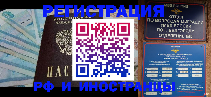 временная регистрация недорого в Прокопьевске