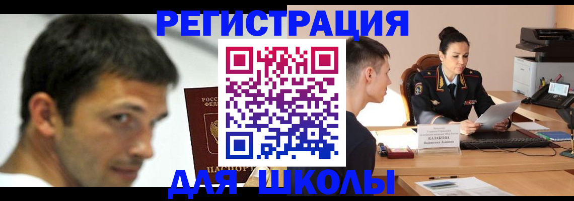 прописка иностранных граждан в Прокопьевске