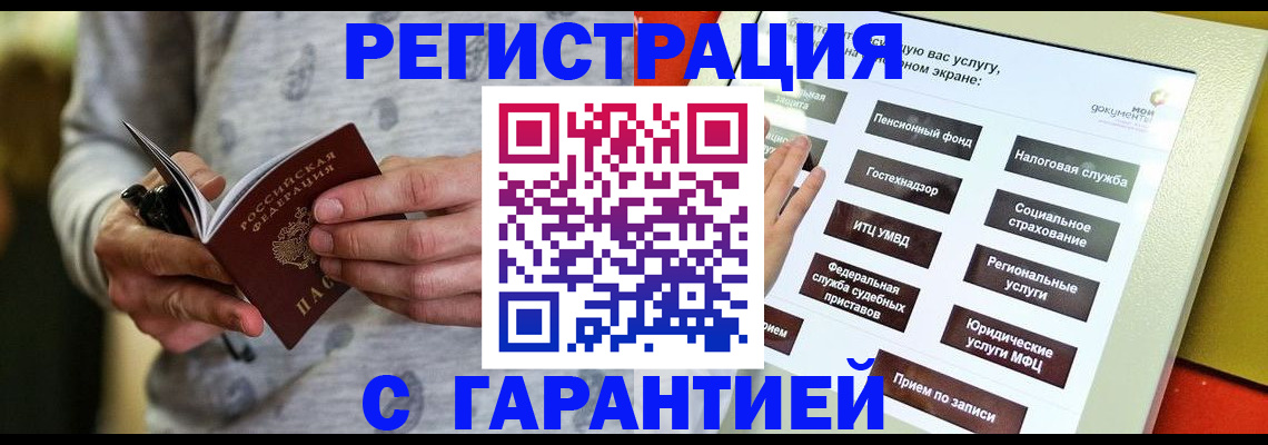 прописка для военкомата в Прокопьевске