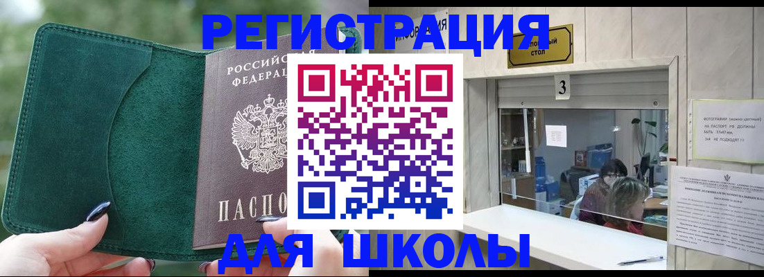 прописка штамп в Прокопьевске